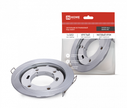 Светильник встраиваемый GX53R-deco ВИХРЬ-MC под лампу GX53 матовый хром IN HOME, Светильники точечные встраиваемые	