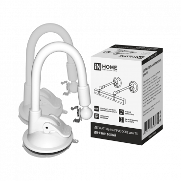 Держатель на присоске ДП-Т5WH для светильника СПБ-Т5 белый (2шт в комплекте) IN HOME, Фитосветильники	