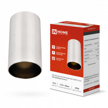 Светильник потолочный НПБ ЦИЛИНДР-GU10-CH под лампу GU10 55х100мм хром IN HOME, Светильники потолочные накладные	