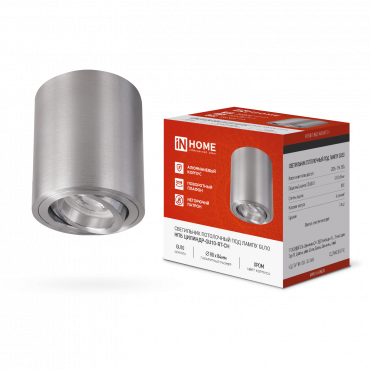 Светильник потолочный НПБ ЦИЛИНДР-GU10-RT-CH поворотный под лампу GU10 80х84мм хром IN HOME, Светильники потолочные накладные	