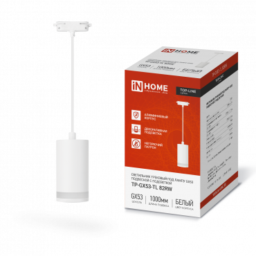 Светильник трековый подвесной TP-GX53-TL 82RW под лампу GX53 с подсветкой 80мм, шнур 1м, белый IN HOME, Светильники трековые под лампу	
