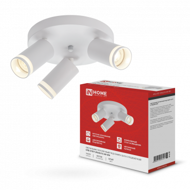 Светильник потолочный НПБ СПОТ-3RxGU10-AR-WH под GU10 с круглой базой белый IN HOME, Светильники потолочные накладные	