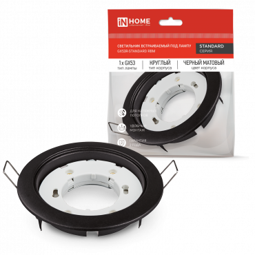 Светильник встраиваемый GX53R-standard RBM под GX53 черный матовый IN HOME, Светильники точечные встраиваемые	