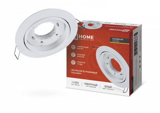 Светильник встраиваемый GX53R-RT RW металл под лампу GX53 поворотный белый IN HOME, Светильники точечные встраиваемые	