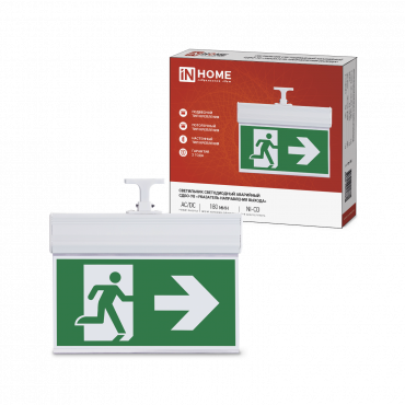Светильник светодиодный аварийный СДБО-УВ "УКАЗАТЕЛЬ НАПРАВЛЕНИЯ ВЫХОДА" 3 часа NI-CD AC/DC двусторонний IN HOME, Светильники аварийные	