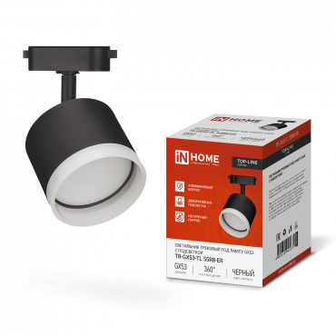 Светильник трековый TR-GX53-TL 55RB-ER под лампу GX53 с подсветкой черный IN HOME, Светильники трековые под лампу	