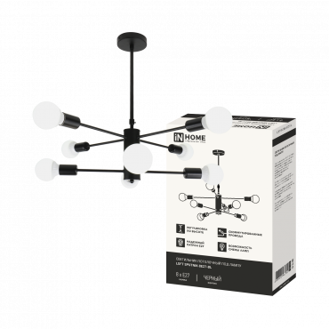 Светильник потолочный под лампу LOFT SPUTNIK-8E27-BL 8хЕ27 черный IN HOME, Светильники под лампу	
