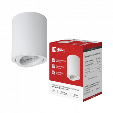 Светильник потолочный НПБ ЦИЛИНДР-GU10-RT-WH алюминиевый поворотный под лампу GU10 230B 70х84мм белый IN HOME, Светильники потолочные накладные	