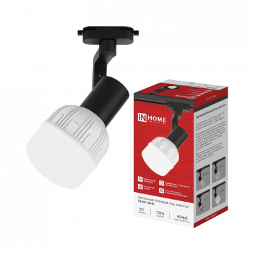 Светильник трековый TR-E27 SB-BL под E27 черный IN HOME, Светильники трековые под лампу	