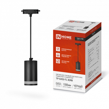 Светильник трековый подвесной TP-GX53-TL 82RB под лампу GX53 с подсветкой 80мм, шнур 1м, черный IN HOME, Светильники трековые под лампу	