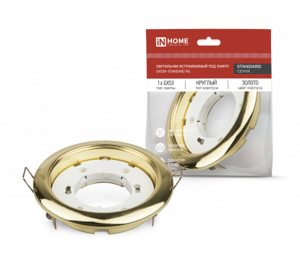 Светильник встраиваемый GX53R-standard RG металл под лампу GX53 230В золото IN HOME, Светильники точечные встраиваемые	