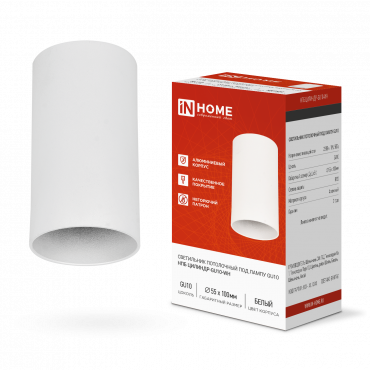 Светильник потолочный НПБ ЦИЛИНДР-GU10-WH под лампу GU10 55х100мм белый IN HOME, Светильники потолочные накладные	