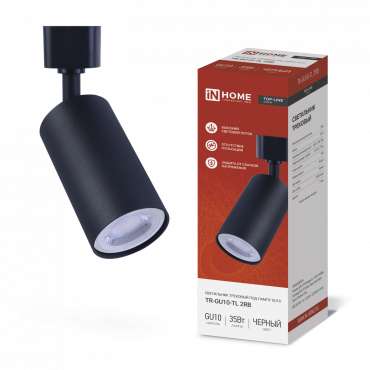 Светильник трековый TR-GU10-TL 2RB под лампу GU10 черный IN HOME, Светильники трековые под лампу	