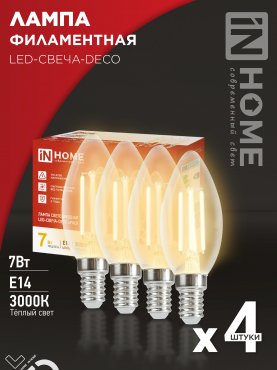 Лампа светодиодная LED-СВЕЧА-deco 4PACK 7Вт 230В Е14 3000К 810Лм (4шт./упак) прозрачная IN HOME, Лампы светодиодные филамент	