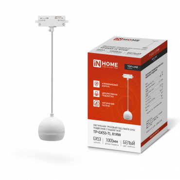 Светильник трековый подвесной TP-GX53-TL 81RW под лампу GX53 с подсветкой 70 мм, шнур 1м, белый IN HOME, Светильники трековые под лампу	