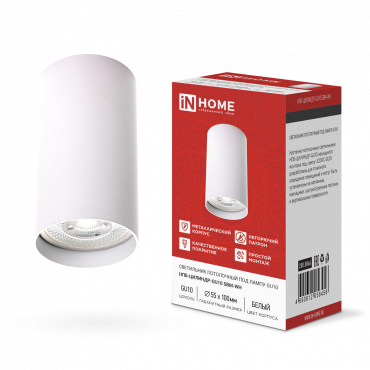 Светильник потолочный НПБ-ЦИЛИНДР-GU10 SBM-WH под GU10 55х100мм белый IN HOME, Светильники потолочные накладные	