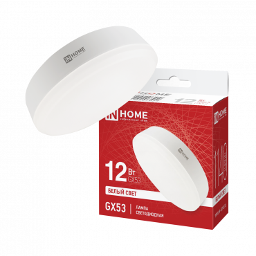 Купить лампа светодиодная led-gx53-vc 12вт 230в 4000к 1140лм in home от  Лампа светодиодная LED-GX53-VC 12Вт 230В 4000К 1140Лм IN HOME, Лампы софитные