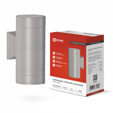 Светильник уличный настенный двусторонний НБУ ЦИЛИНДР-2xGX53-GR алюминиевый серый IP54 IN HOME, Светильники светодиодные уличные	