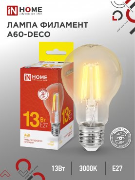 Светодиодные филаментные LED лампы IN HOME купить по низкой цене