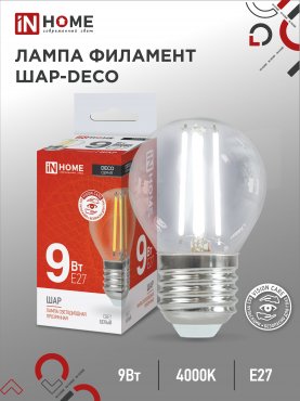Светодиодные филаментные LED лампы IN HOME купить по низкой цене