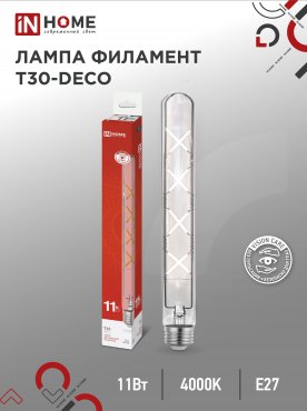 Светодиодные филаментные LED лампы IN HOME купить по низкой цене